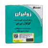 زونالین زولیران گلچای