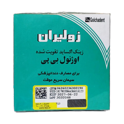 زونالین زولیران گلچای